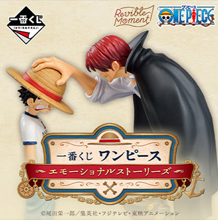 ichiban kuji one piece emotional stories
